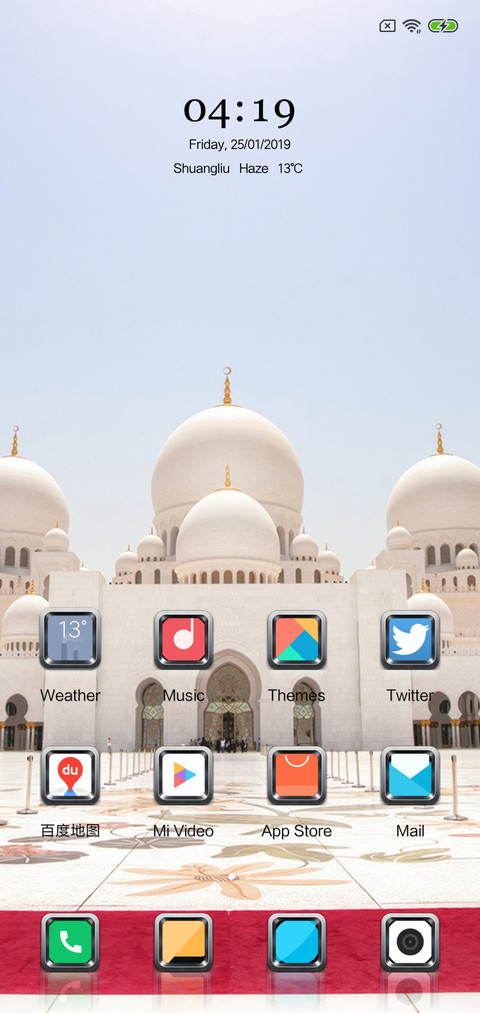 Mosque screenshot