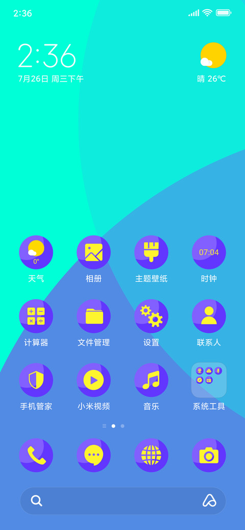 Vanilla Android_3MDS screenshot
