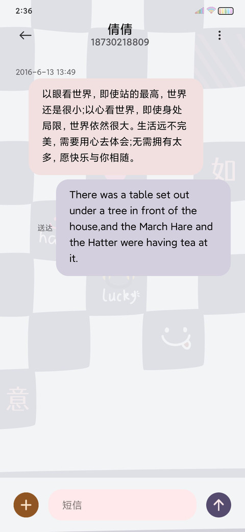 棋盘格 治愈笑脸 screenshot