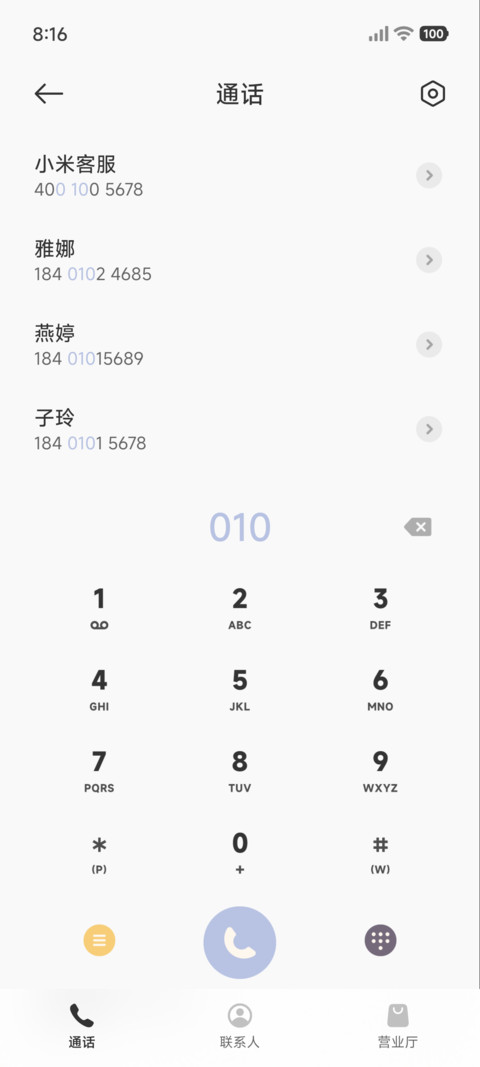 暮色山行 screenshot