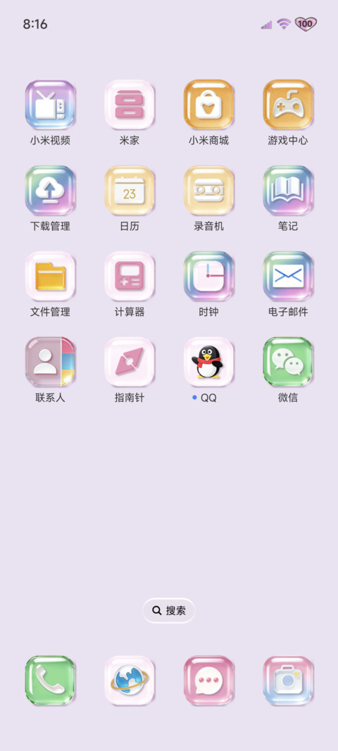液态流光 清透玻璃 screenshot