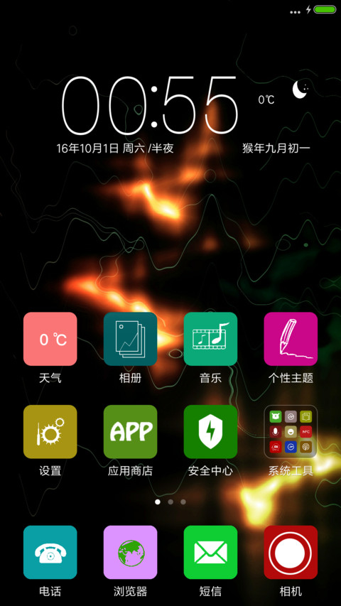 彩色炫酷--波纹 screenshot