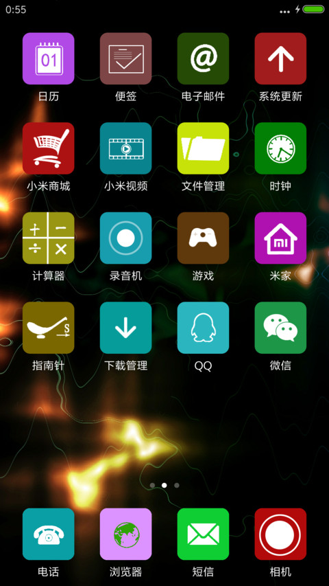 彩色炫酷--波纹 screenshot