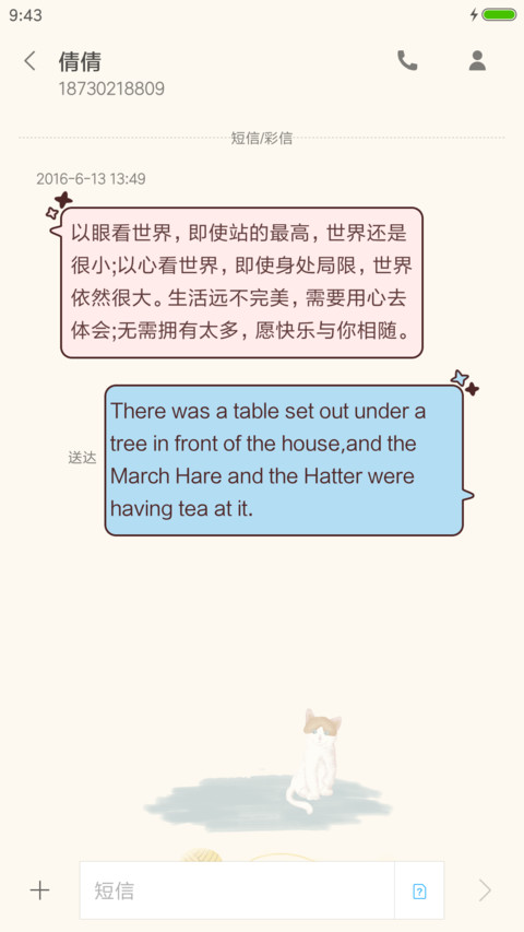 For夏至 screenshot