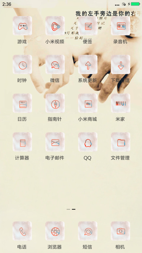 指尖的温暖 screenshot