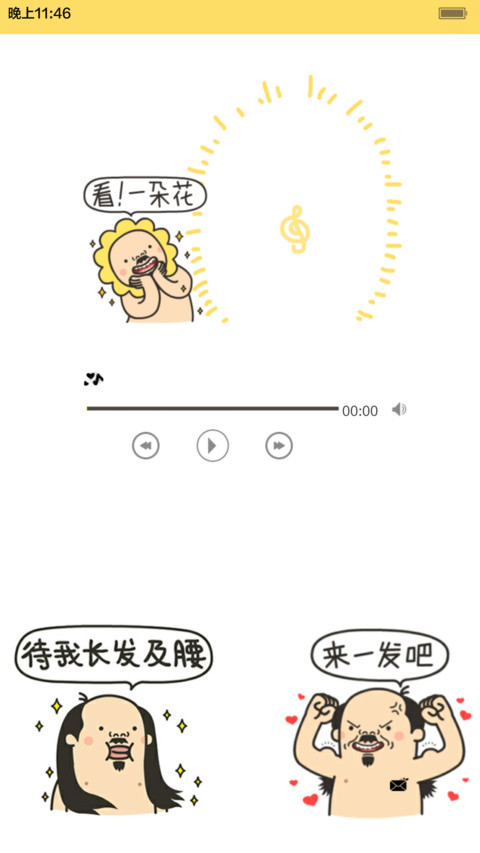 有机先生【动态锁屏+自由桌面】 screenshot