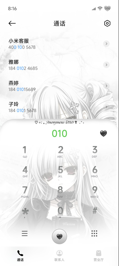 亚系 夜祷序章 screenshot