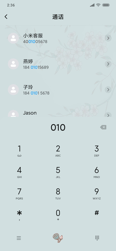 燕子来时 screenshot