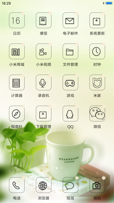 诗意生活 screenshot