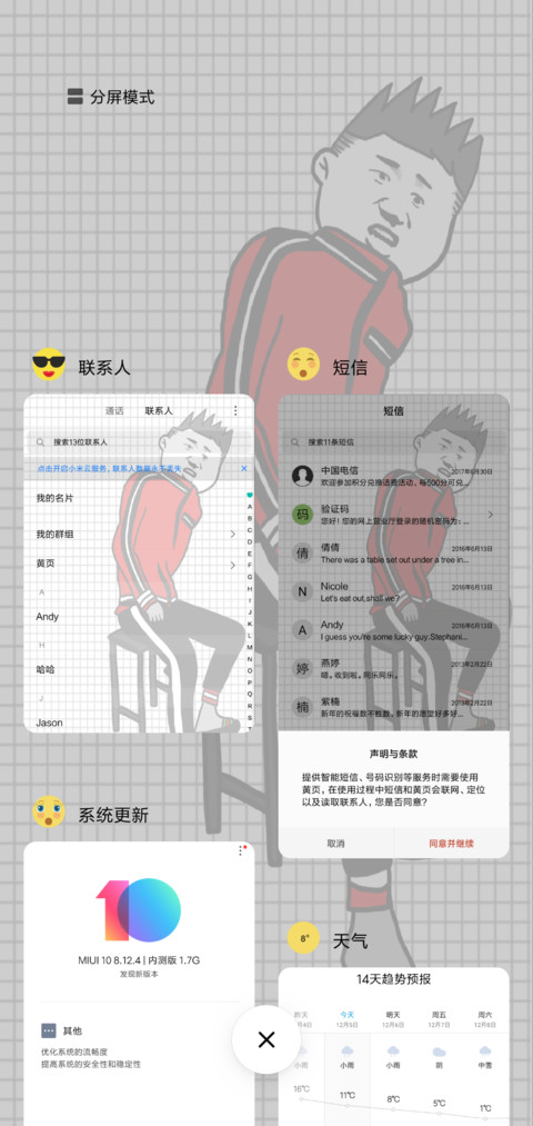 全员恶人 screenshot