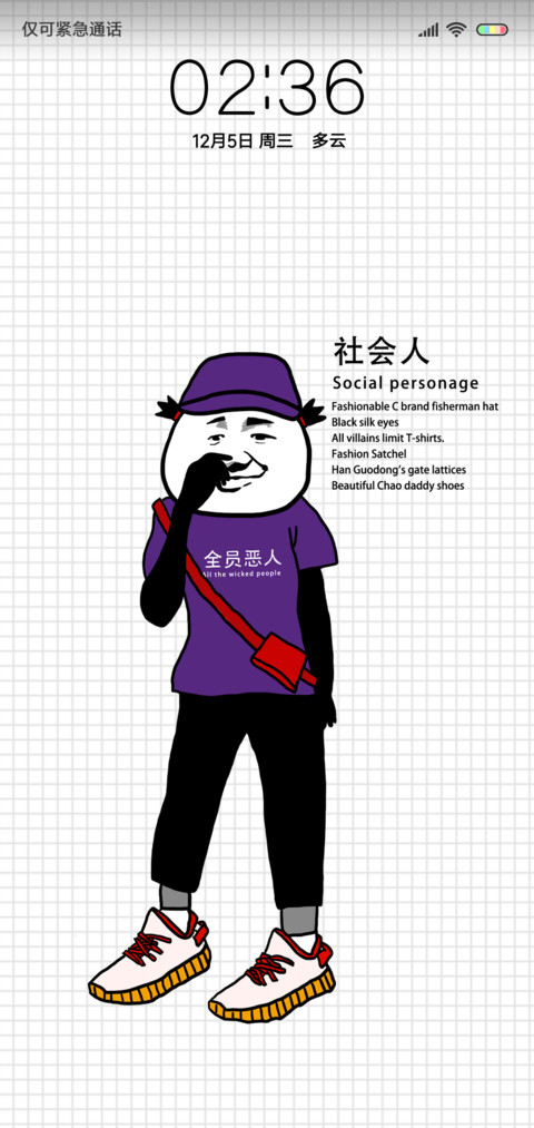 全员恶人 screenshot