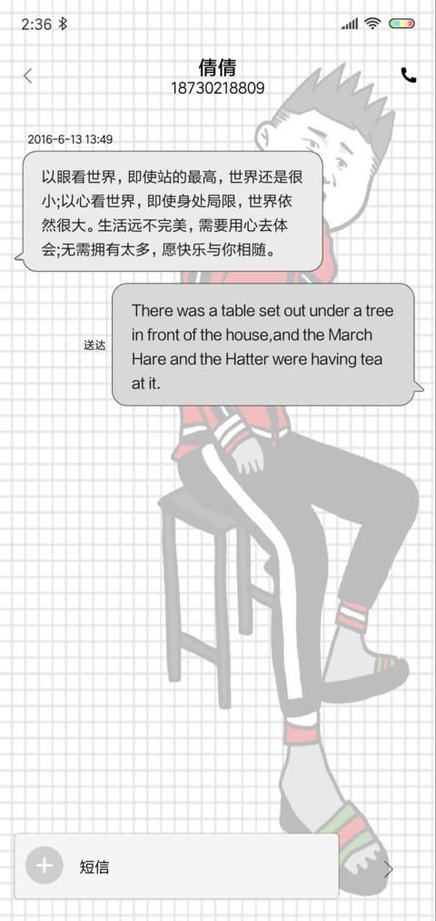 全员恶人 screenshot