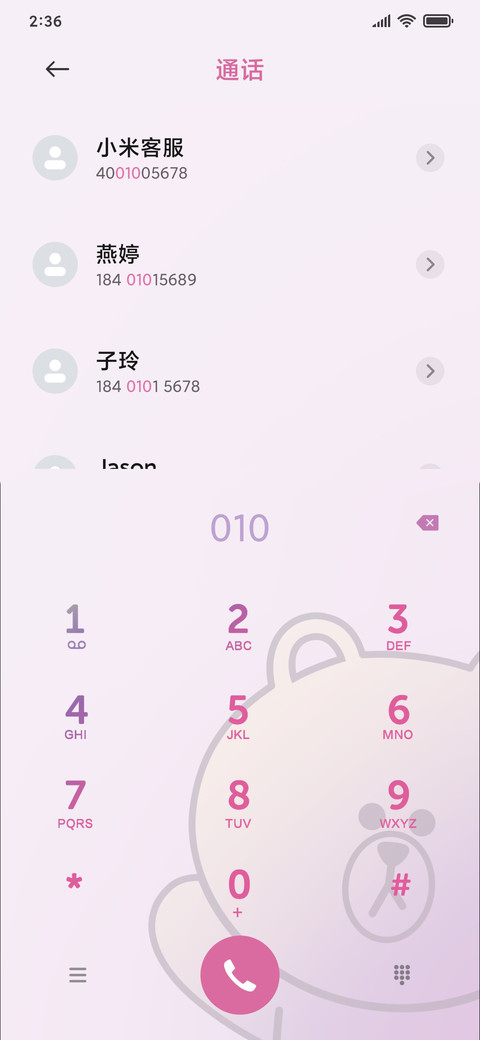 BROWN & FRIENDS 小米定制主题 screenshot