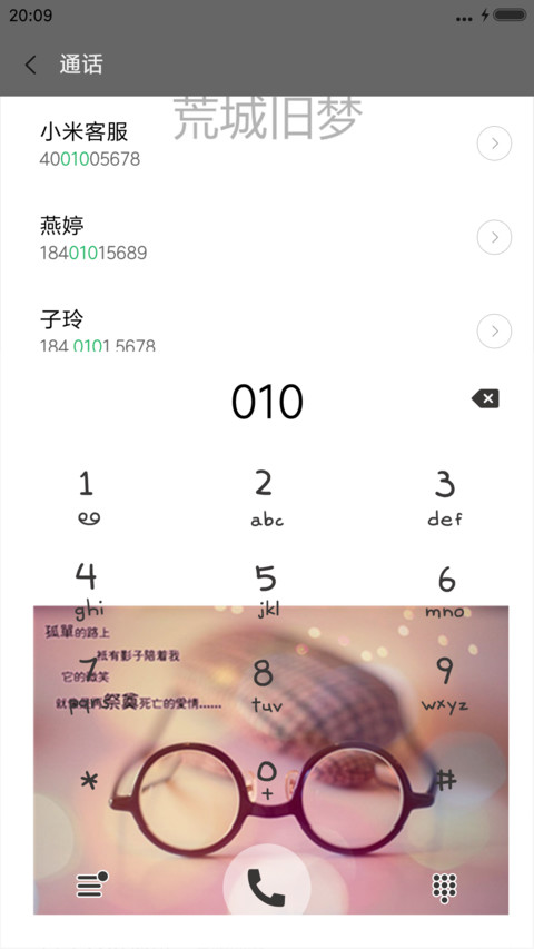 我喜欢你 screenshot