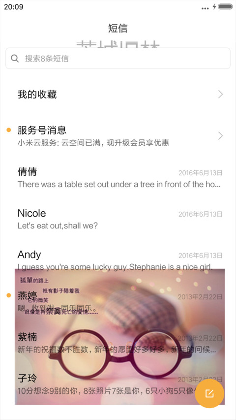 我喜欢你 screenshot