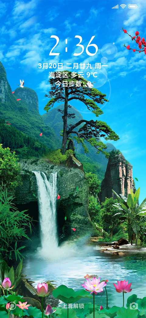 大自然美景 screenshot