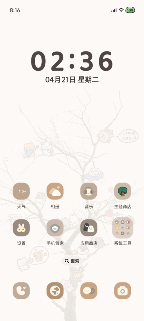 昼夜切换 树枝挂件 screenshot
