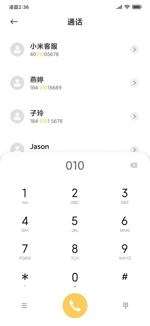 日系 原宿风街 screenshot