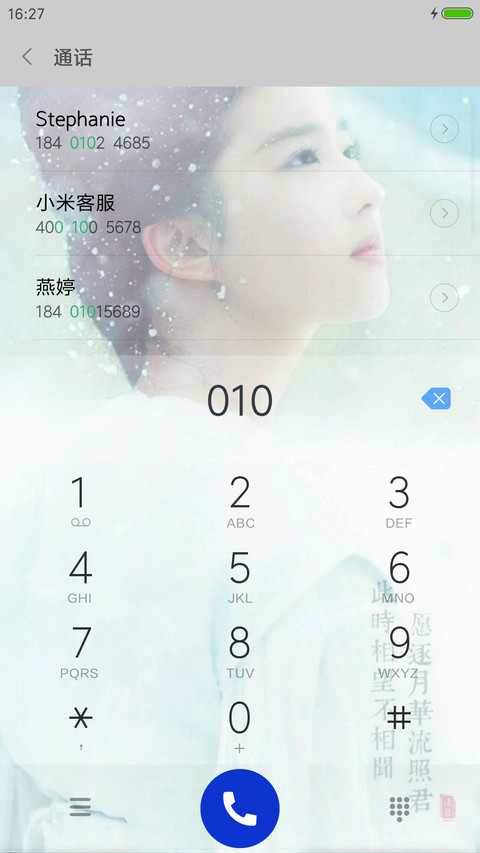 神仙姐姐＆刘亦菲 screenshot