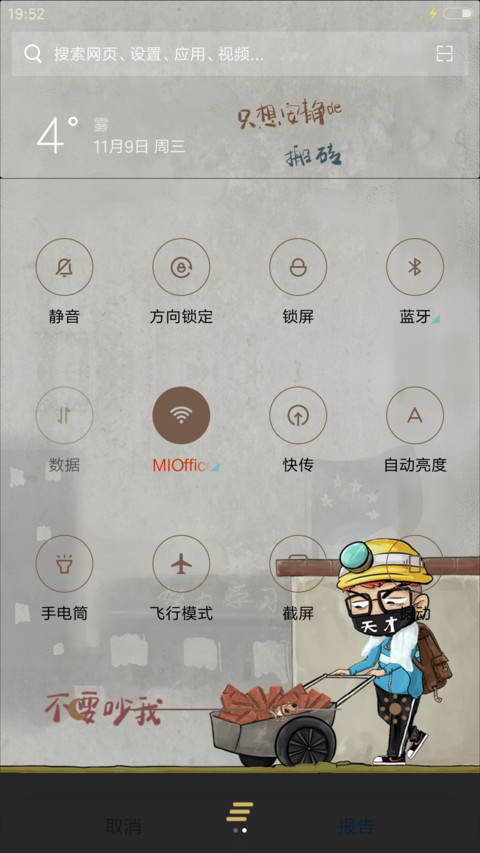 【爆款】砖治不服【动态+音乐界面+自由桌面】 screenshot