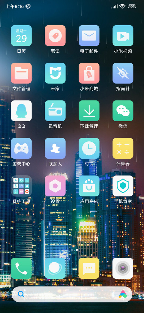 梦幻港夜下雨特效 screenshot
