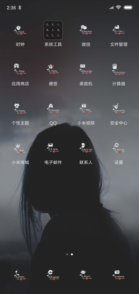 全世界背叛你又如何 screenshot