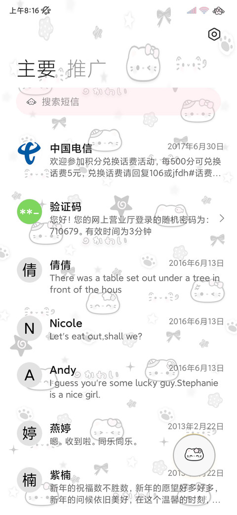 亚系闪耀小猫 screenshot