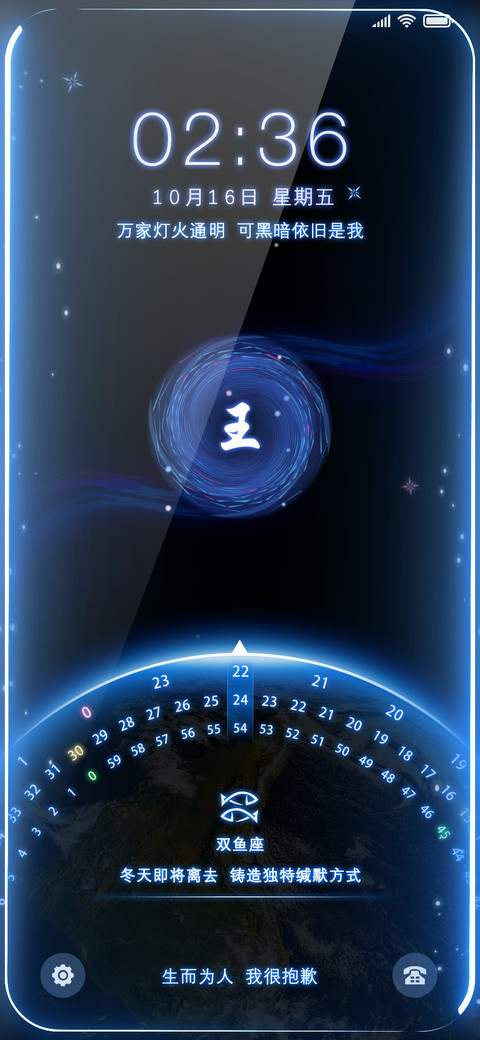 超级浩瀚星空Pro screenshot