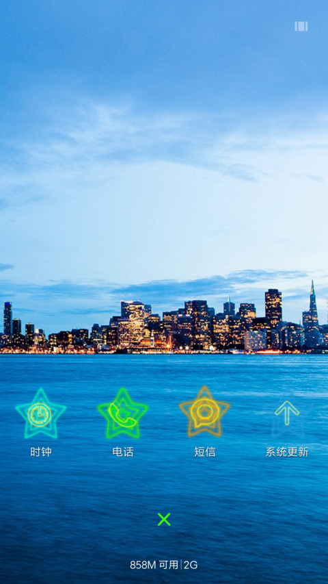 我的城市梦 screenshot