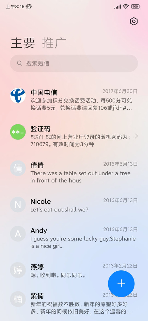 谧 screenshot