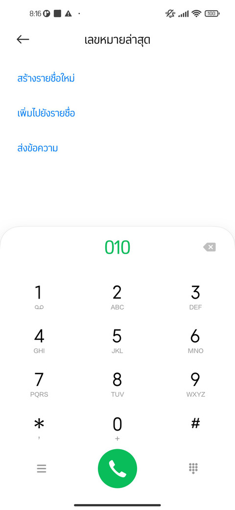 ดินใหม่ screenshot