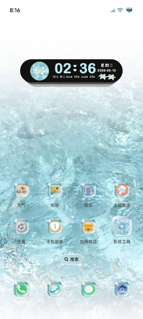水波纹玻璃清透组件 screenshot