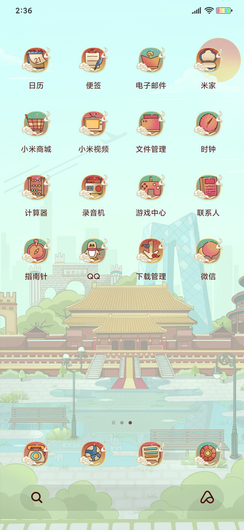 从你的城市路过 screenshot