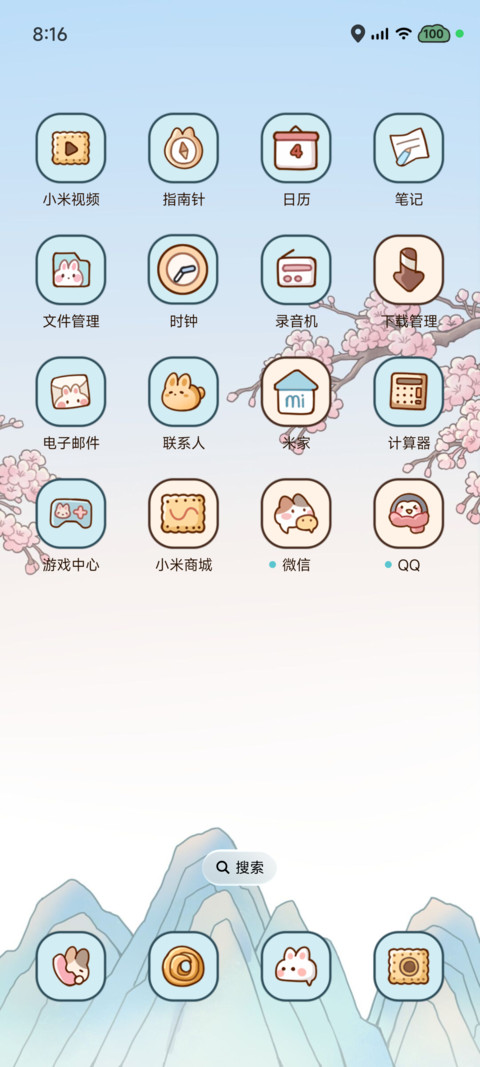 中式糕点 烹饪游戏 screenshot