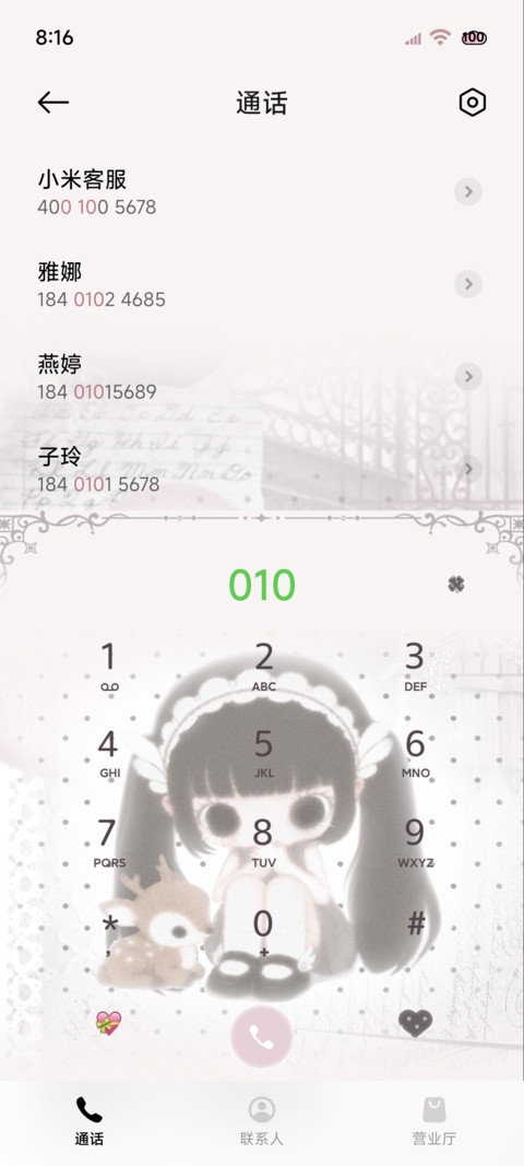 ins复古少女之梦 screenshot