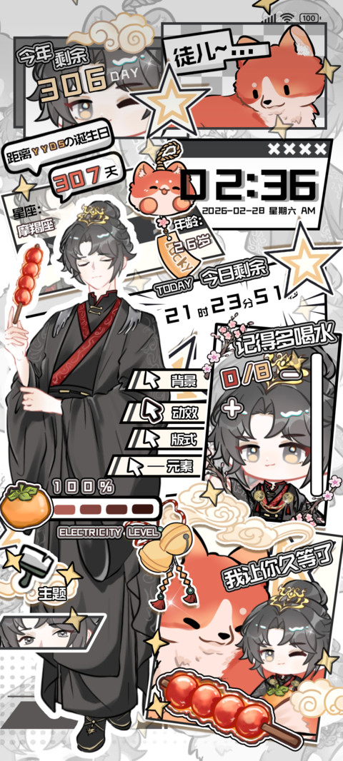 梦回小狐徒儿 screenshot
