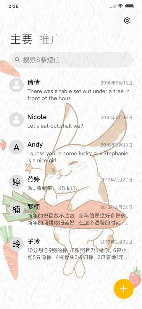 胡萝卜兔 screenshot
