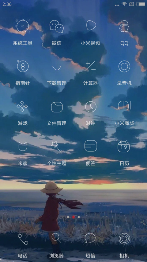 等你下课 女版 screenshot