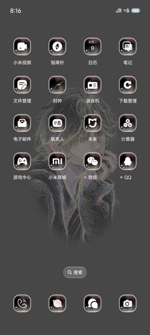 光栅 困在思绪的海 screenshot