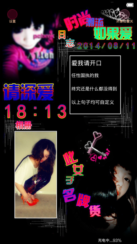 此女子名牌货(自由桌面+自定义照片+自定义文字) screenshot