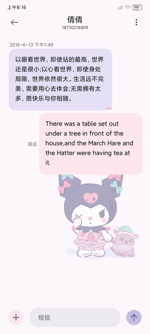 酷洛米 软萌甜心 screenshot