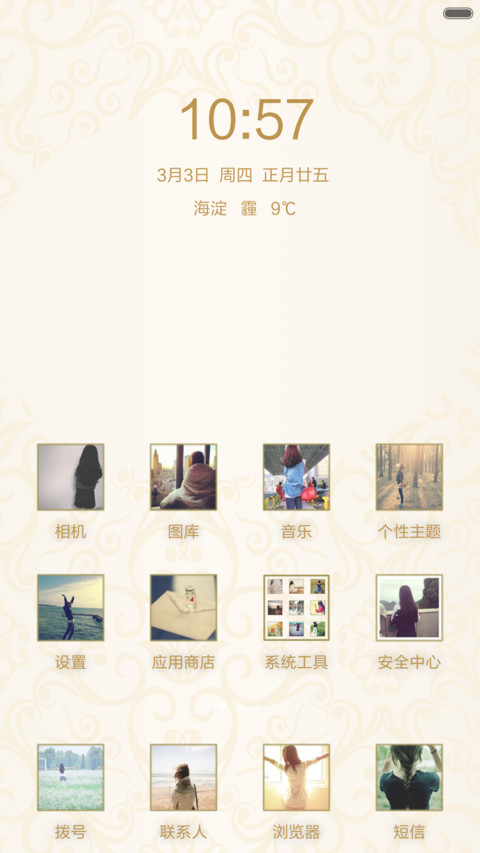 因为爱情 screenshot