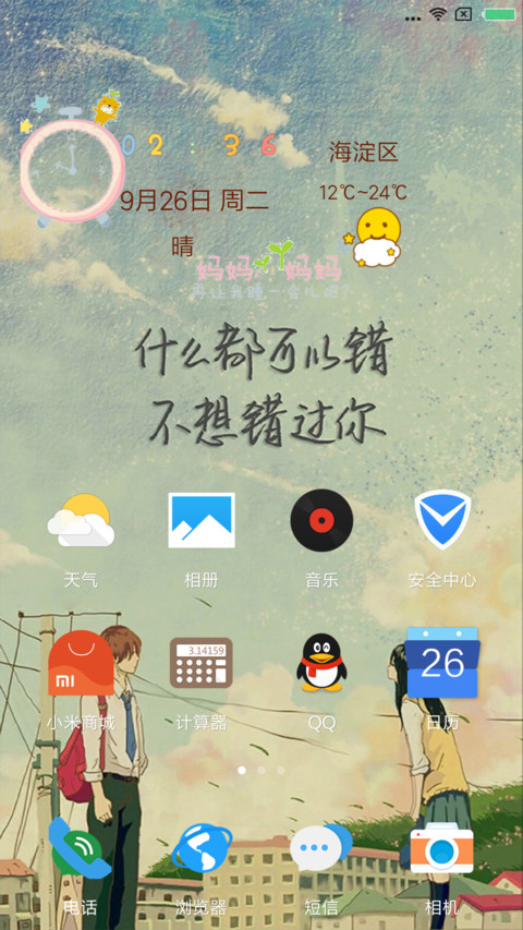 小时候 screenshot