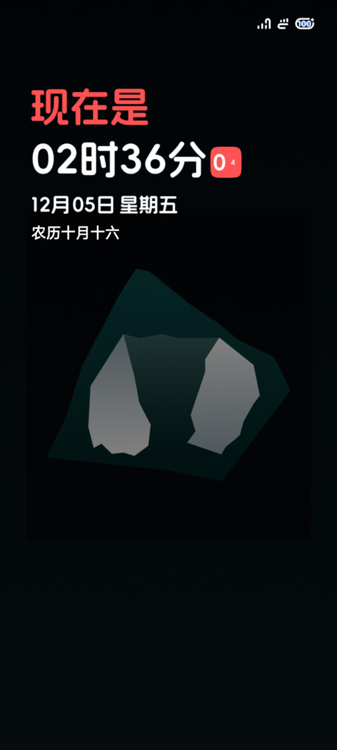 奇妙透彩 screenshot