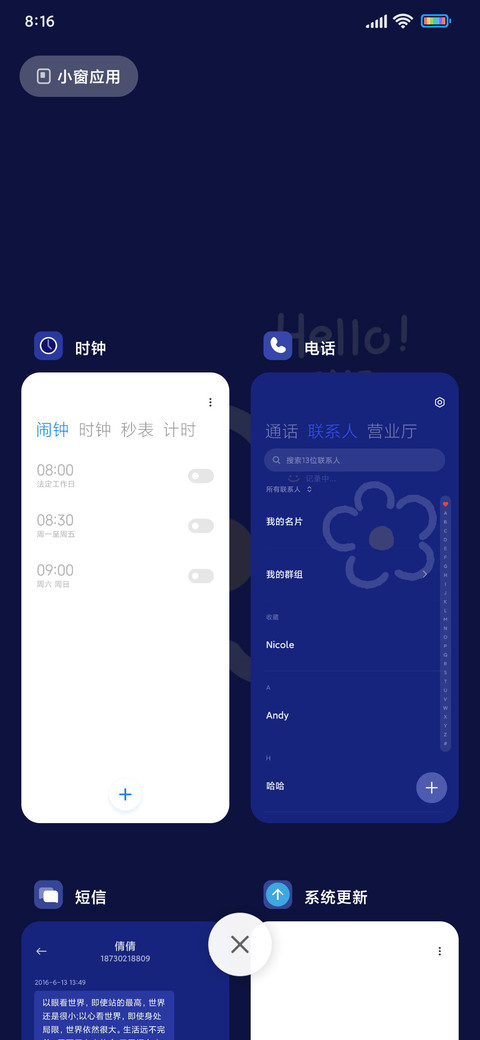 克莱因蓝满怀希望 screenshot