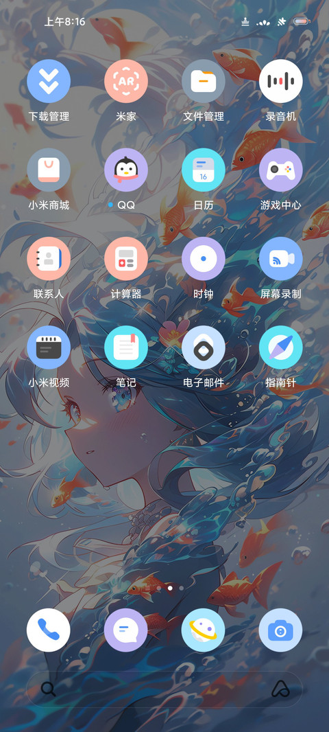 锦鲤传说 screenshot