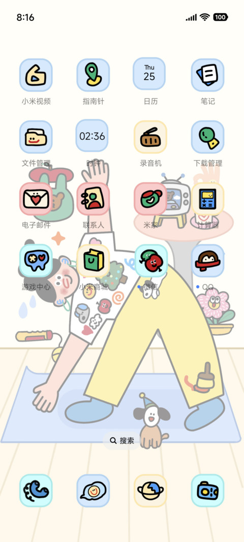 健康运动快乐生活 screenshot