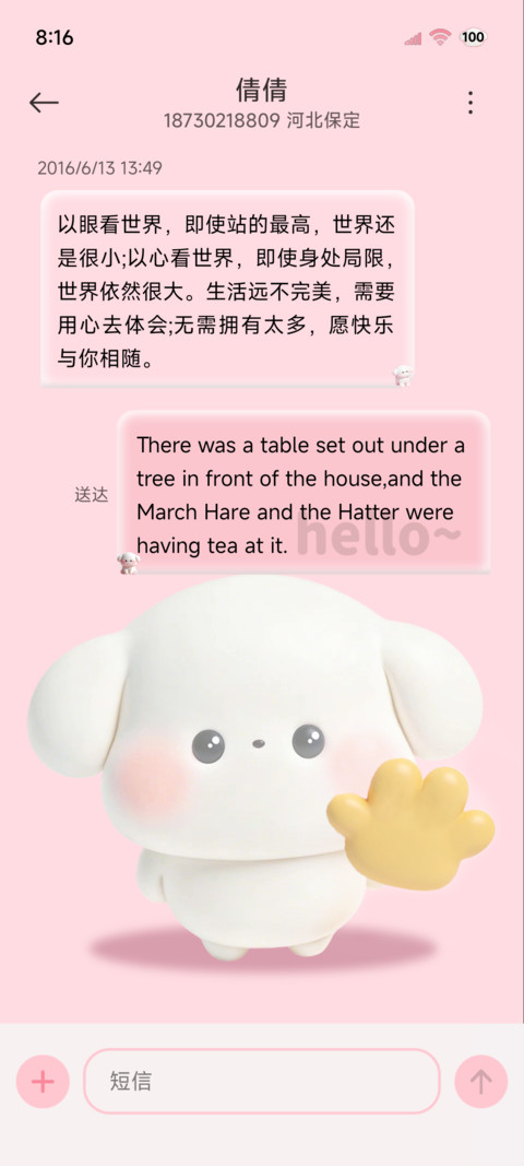Hello小狗可爱日常 screenshot
