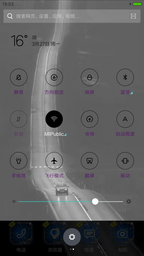 旅行者 screenshot
