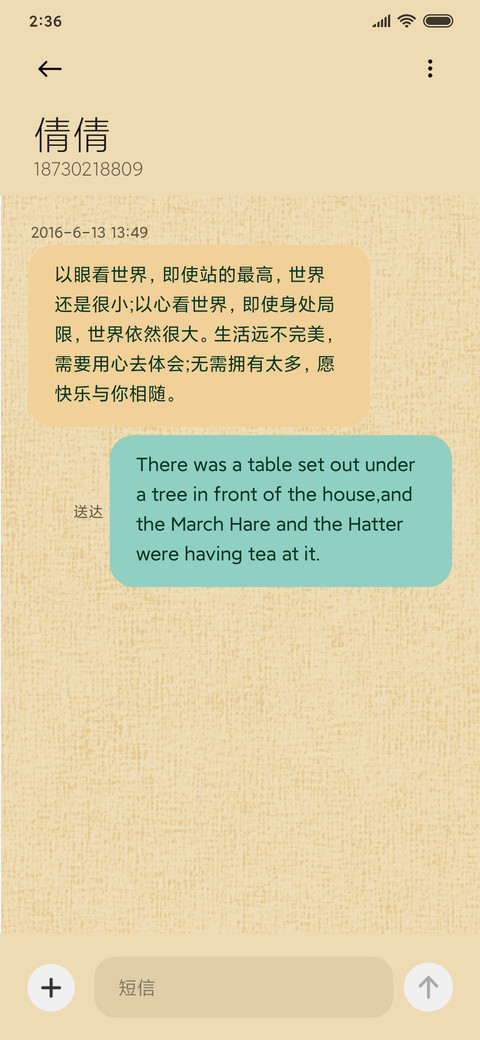 花开富贵 screenshot